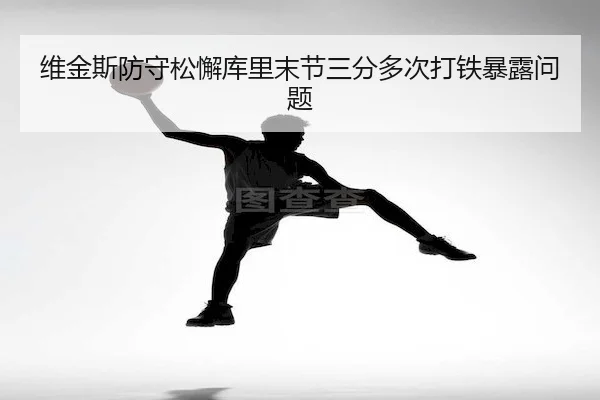 wei-jin-si-fang-shou-song-xie-ku-li-mo-jie-san-fen-duo-ci-da-tie-bao-lu-wen-ti-1-103.jpg